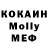 МДМА молли RC X