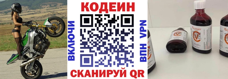 Кодеиновый сироп Lean напиток Lean (лин)  Староминская 