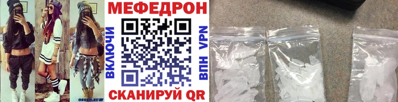 МЯУ-МЯУ кристаллы  Староминская 
