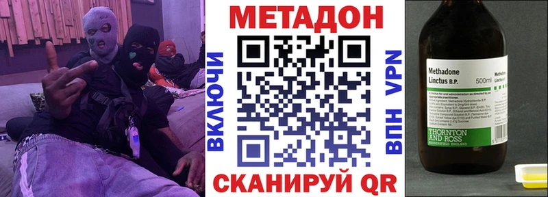 hydra маркетплейс  где можно купить наркотик  Староминская  Метадон VHQ 